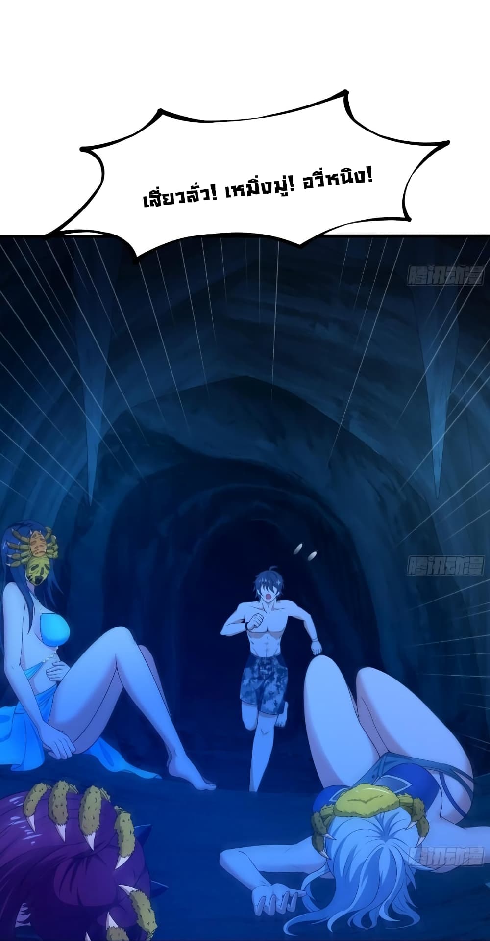 I Opened the Harem in the Underworld page 2