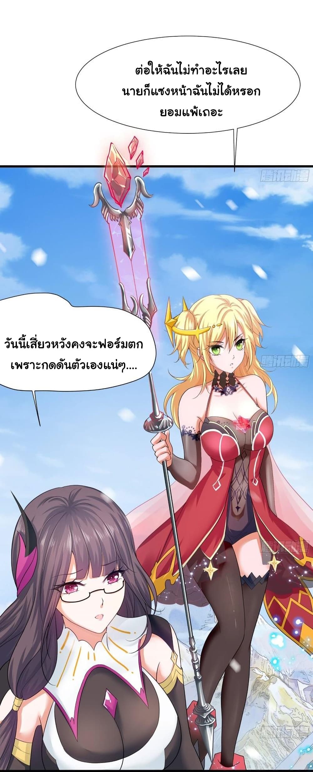 I Opened the Harem in the Underworld page 8