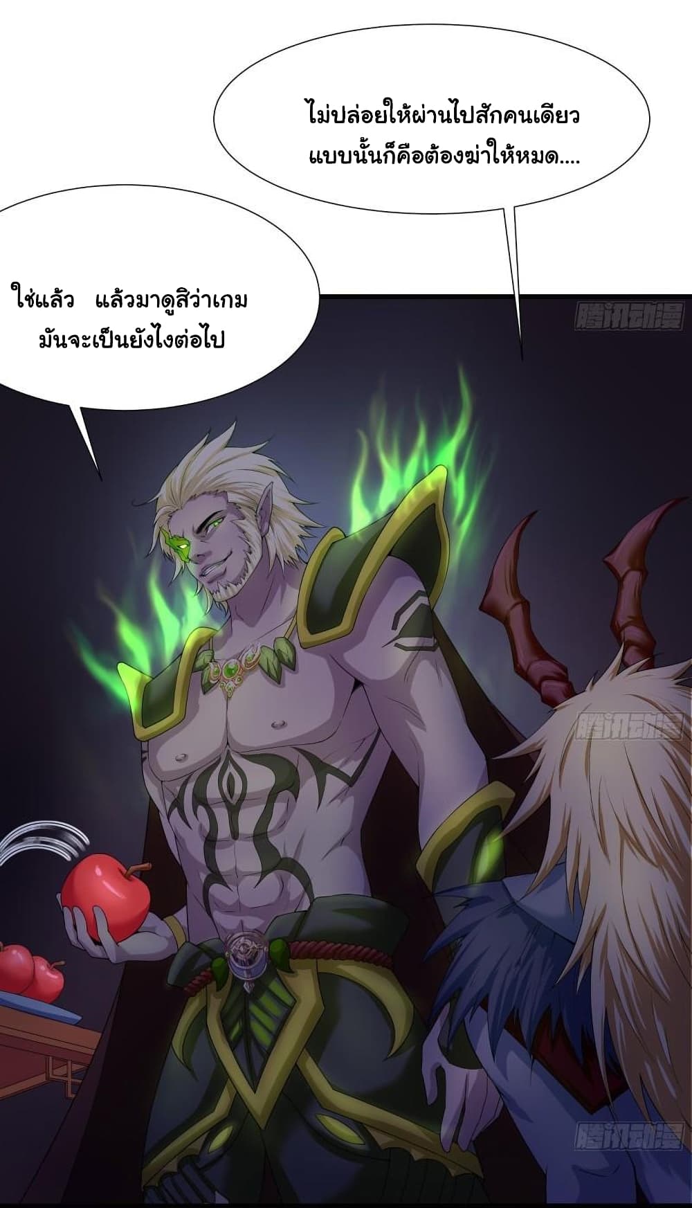 I Opened the Harem in the Underworld page 2