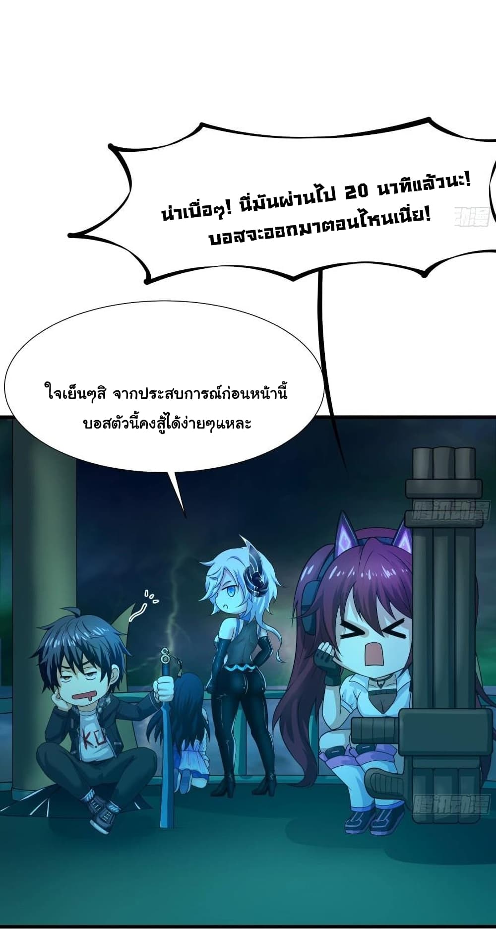 I Opened the Harem in the Underworld page 9