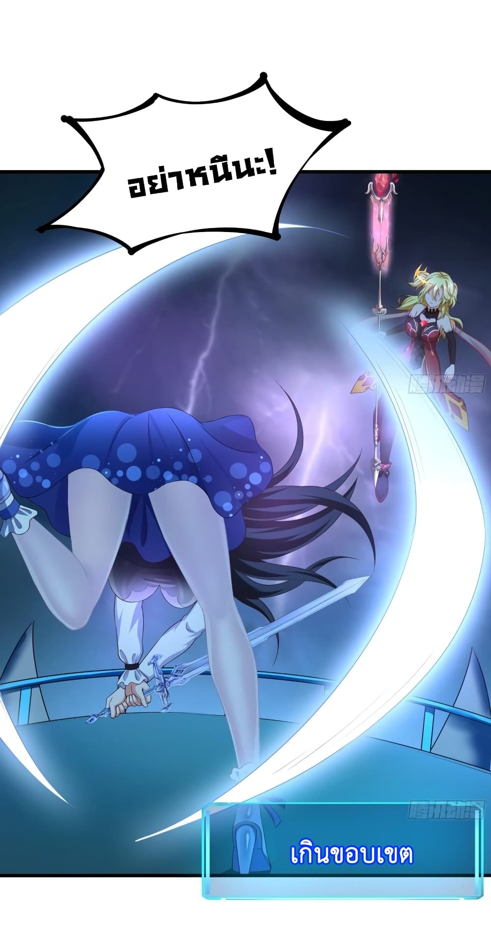 I Opened the Harem in the Underworld page 8