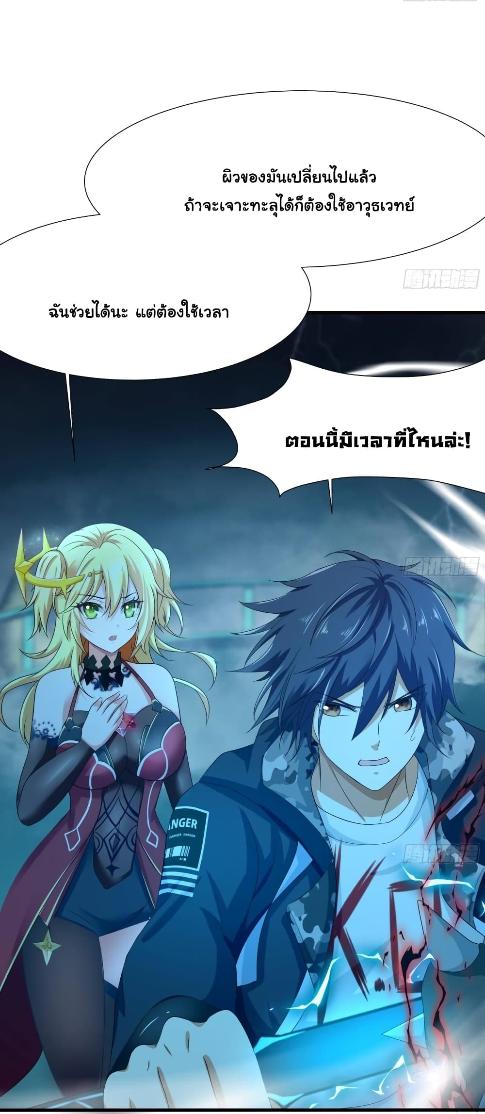 I Opened the Harem in the Underworld page 4