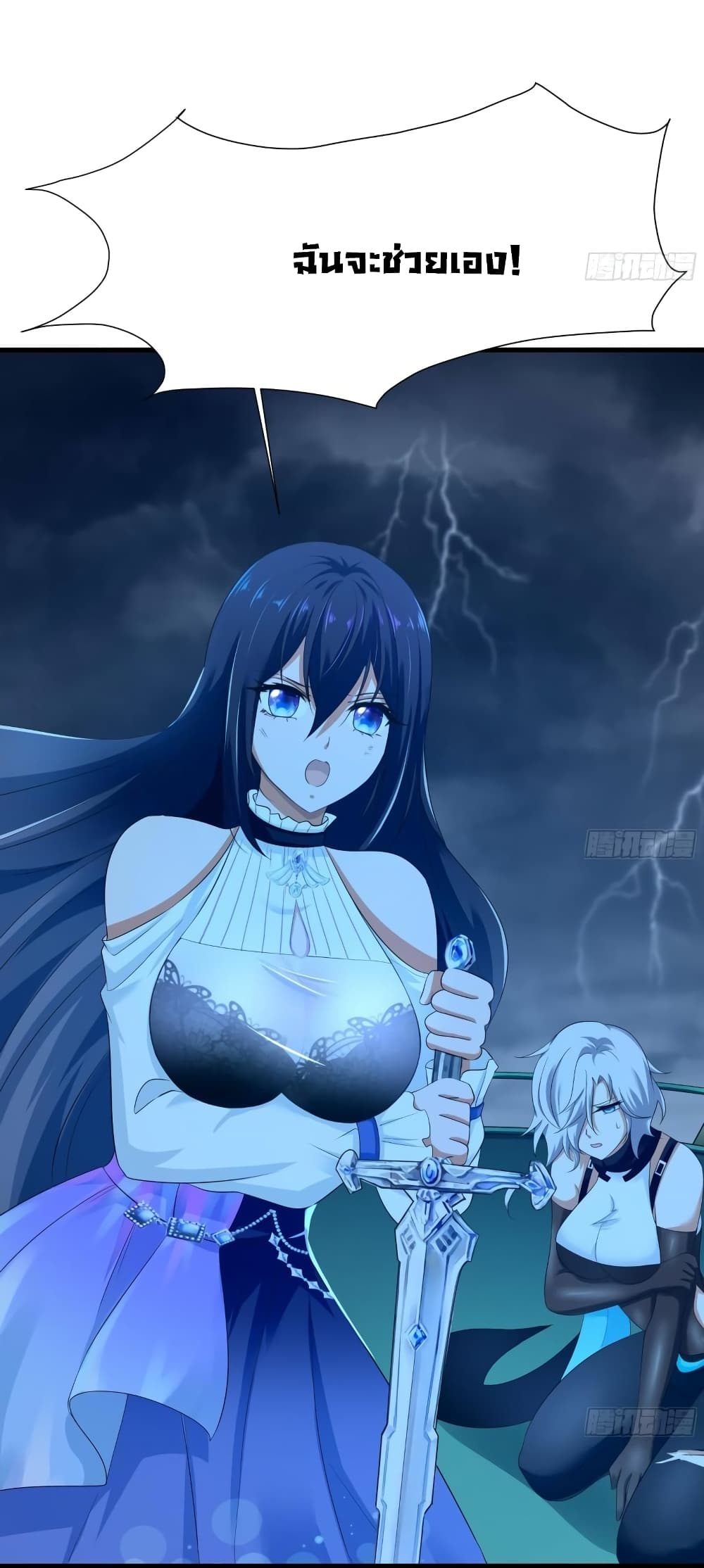 I Opened the Harem in the Underworld page 6