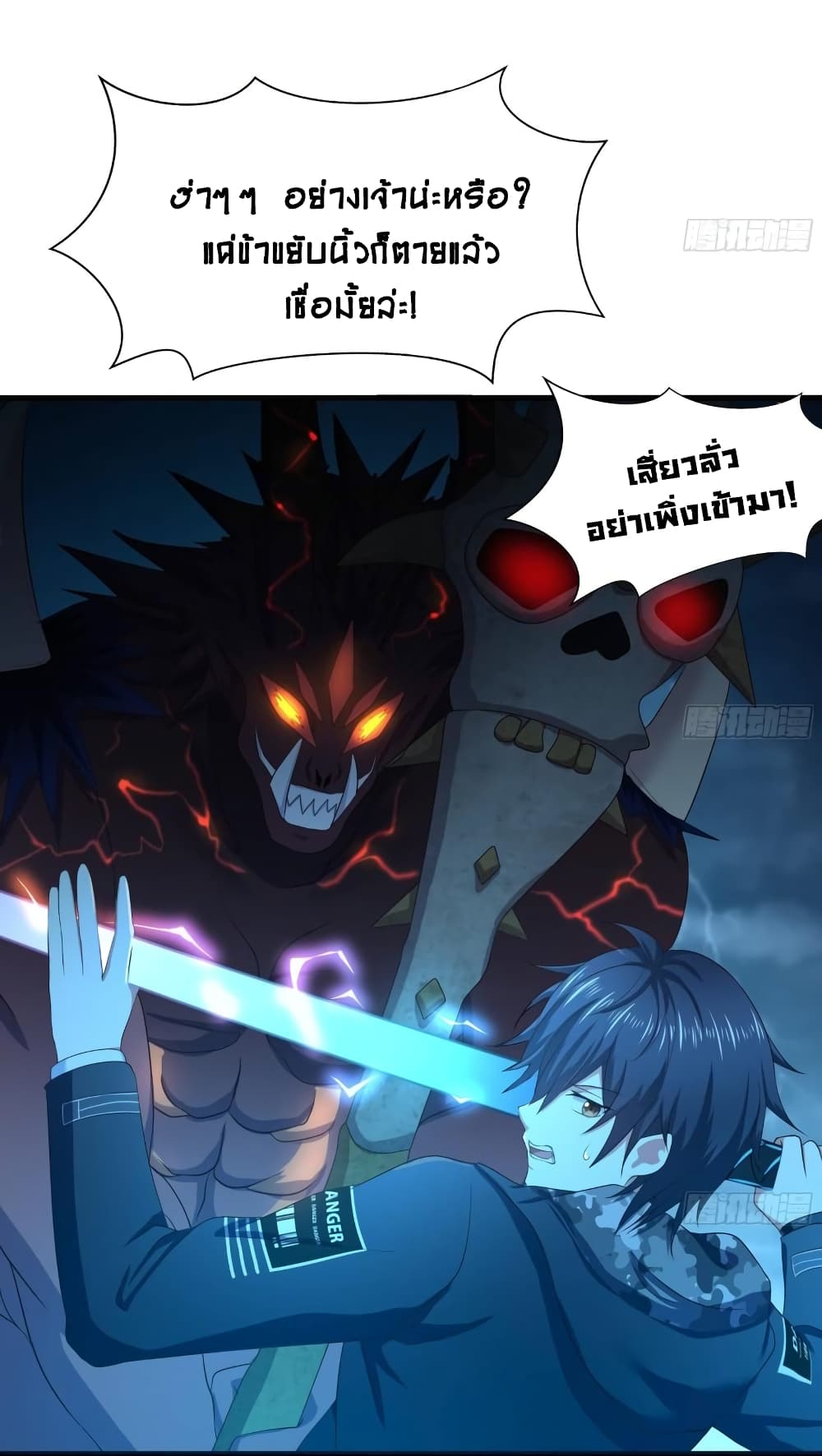 I Opened the Harem in the Underworld page 8