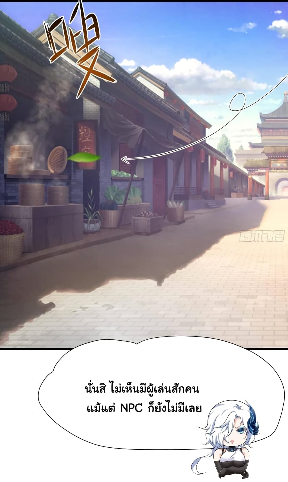 I Opened the Harem in the Underworld page 7