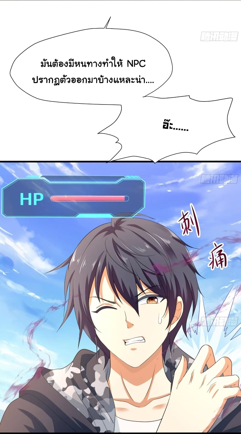 I Opened the Harem in the Underworld page 10