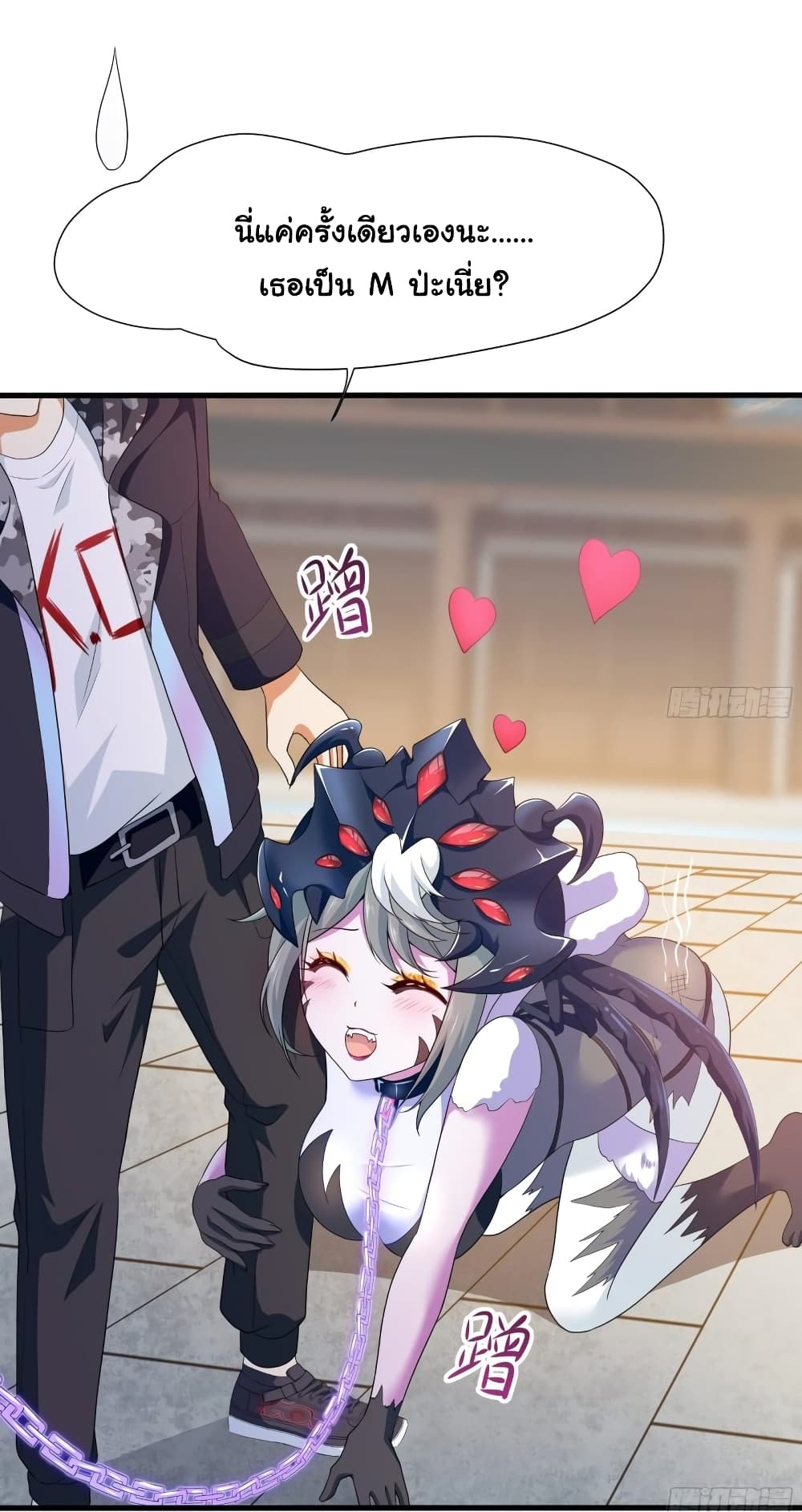 I Opened the Harem in the Underworld page 3