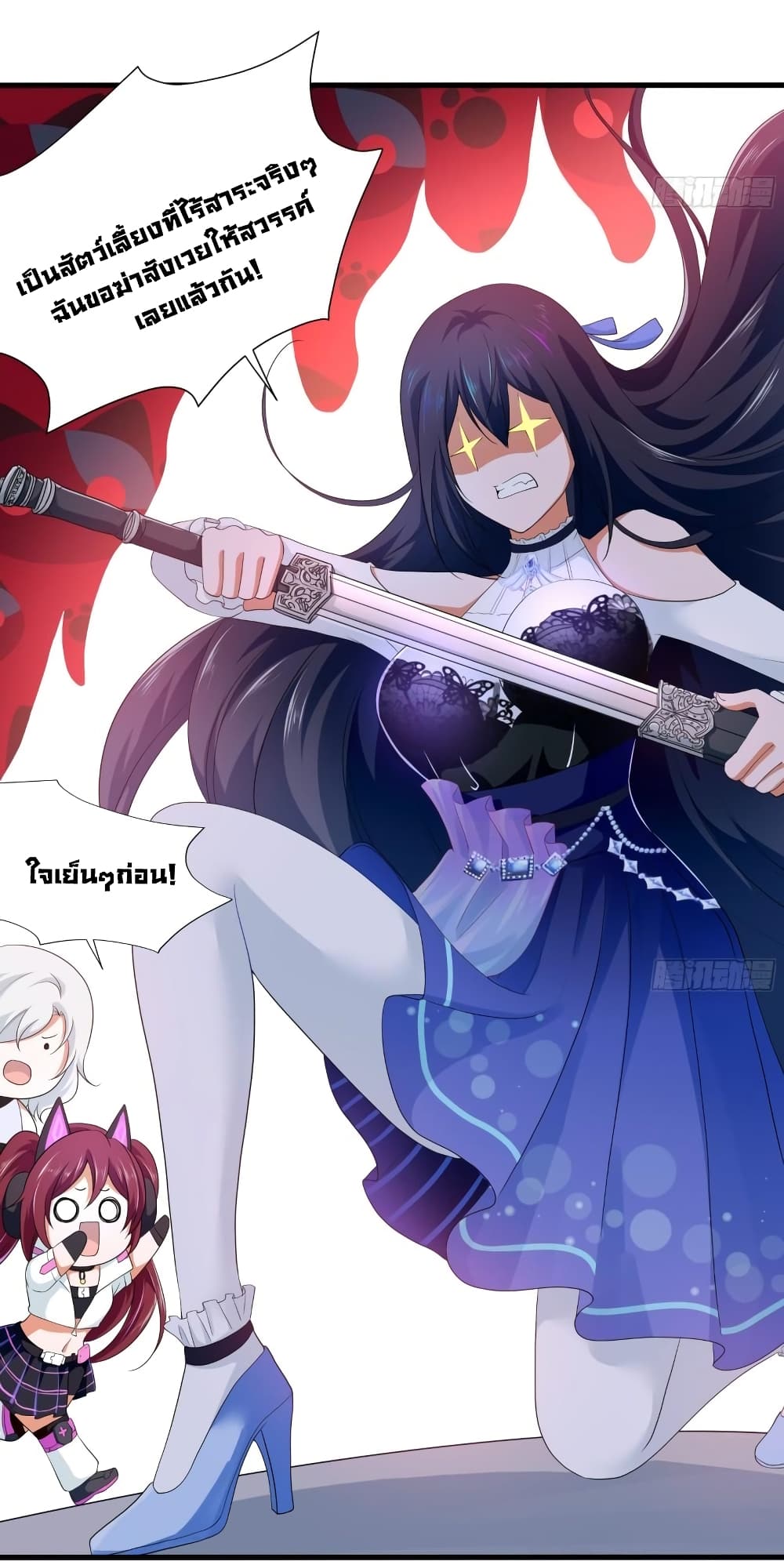 I Opened the Harem in the Underworld page 7