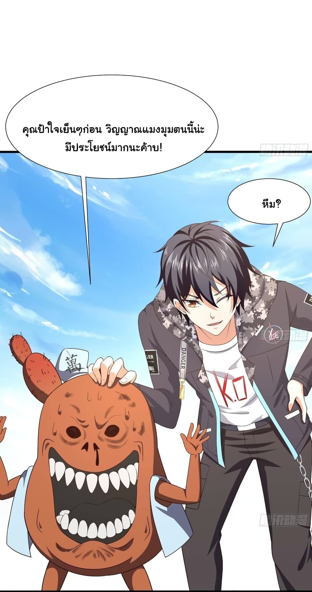 I Opened the Harem in the Underworld page 9