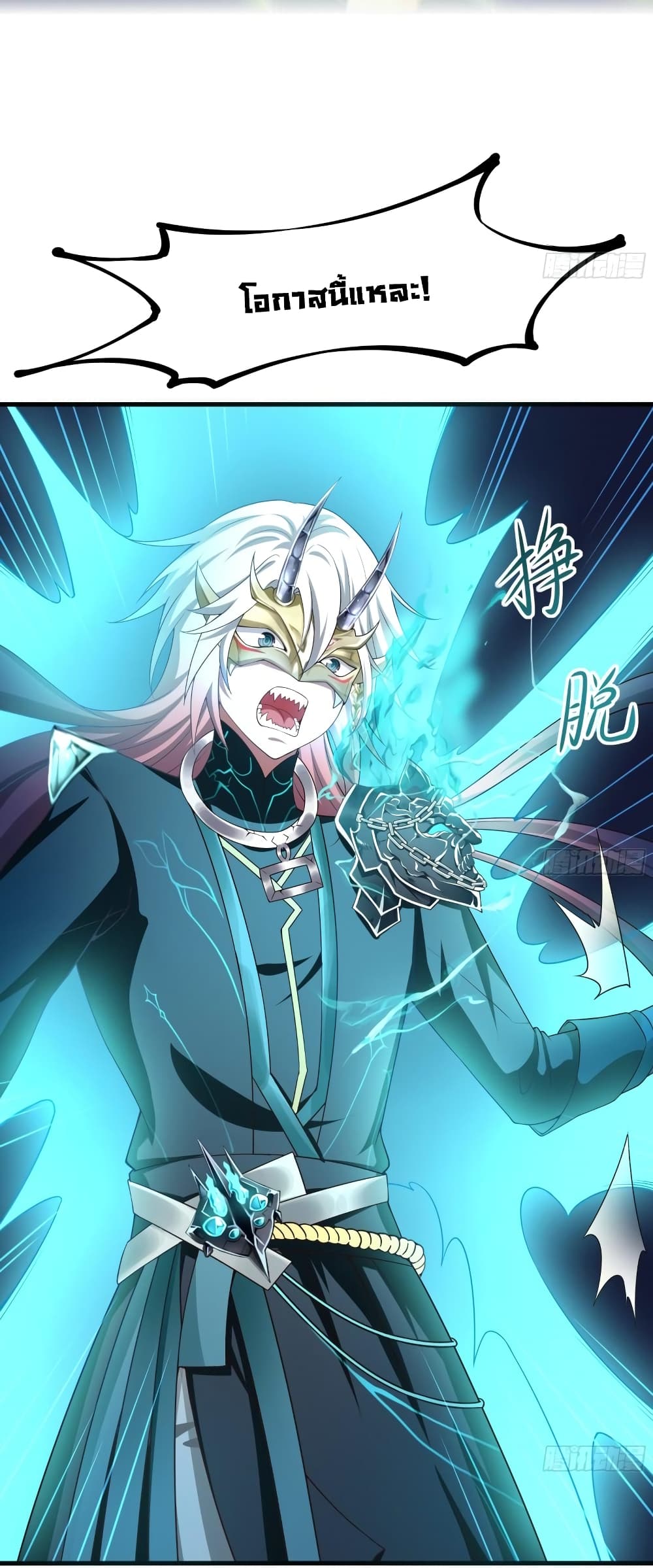 I Opened the Harem in the Underworld page 8