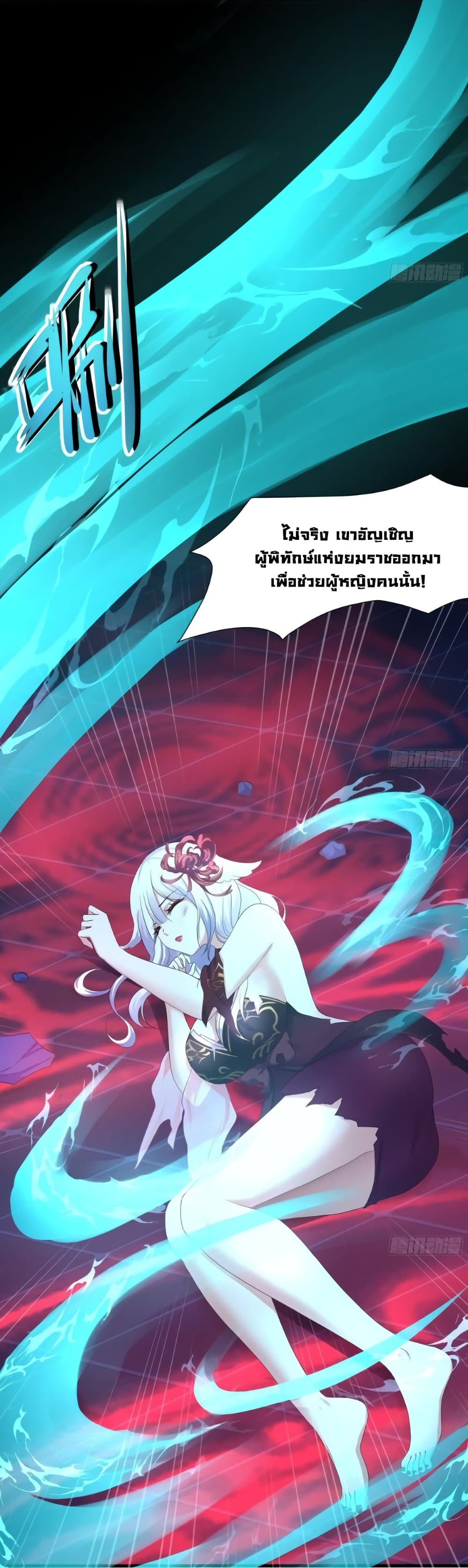 I Opened the Harem in the Underworld page 4