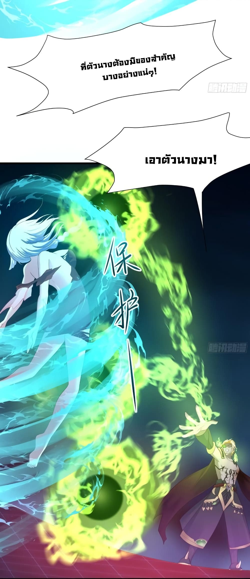 I Opened the Harem in the Underworld page 5