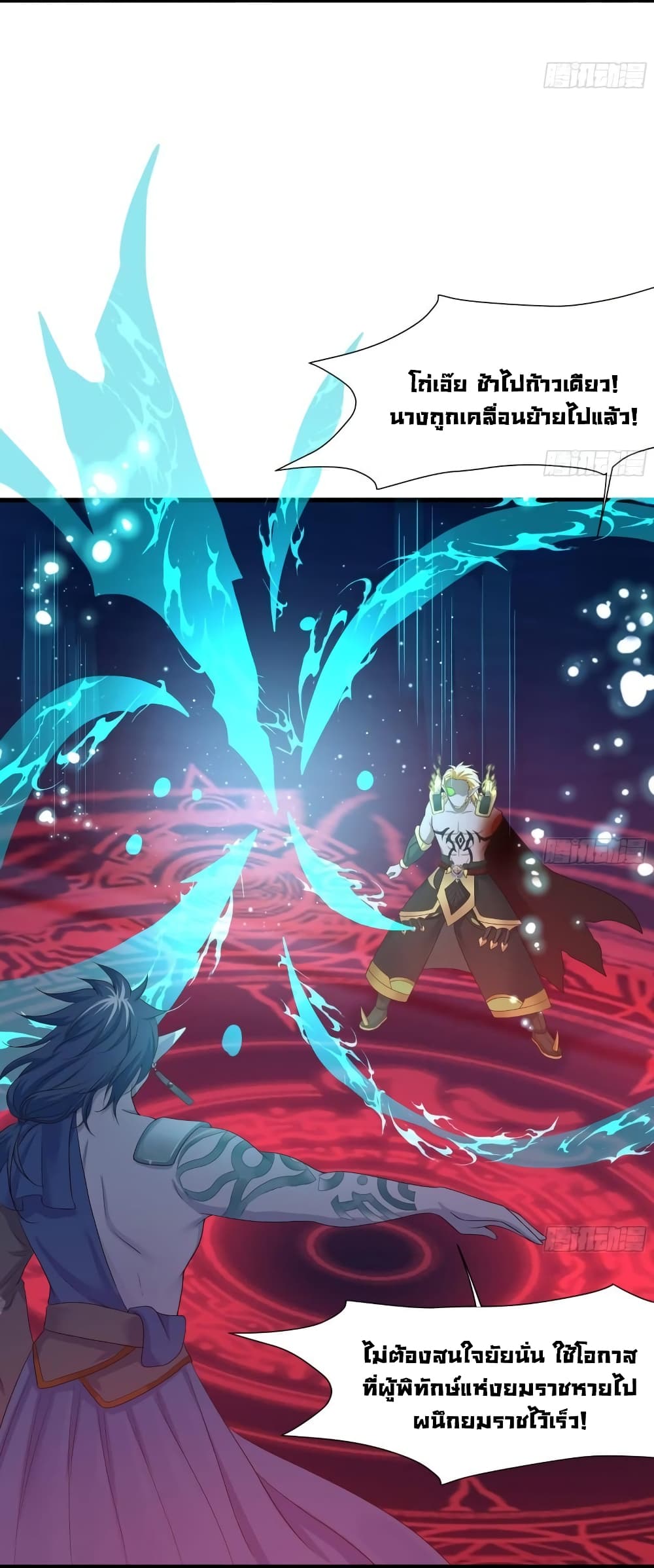 I Opened the Harem in the Underworld page 6