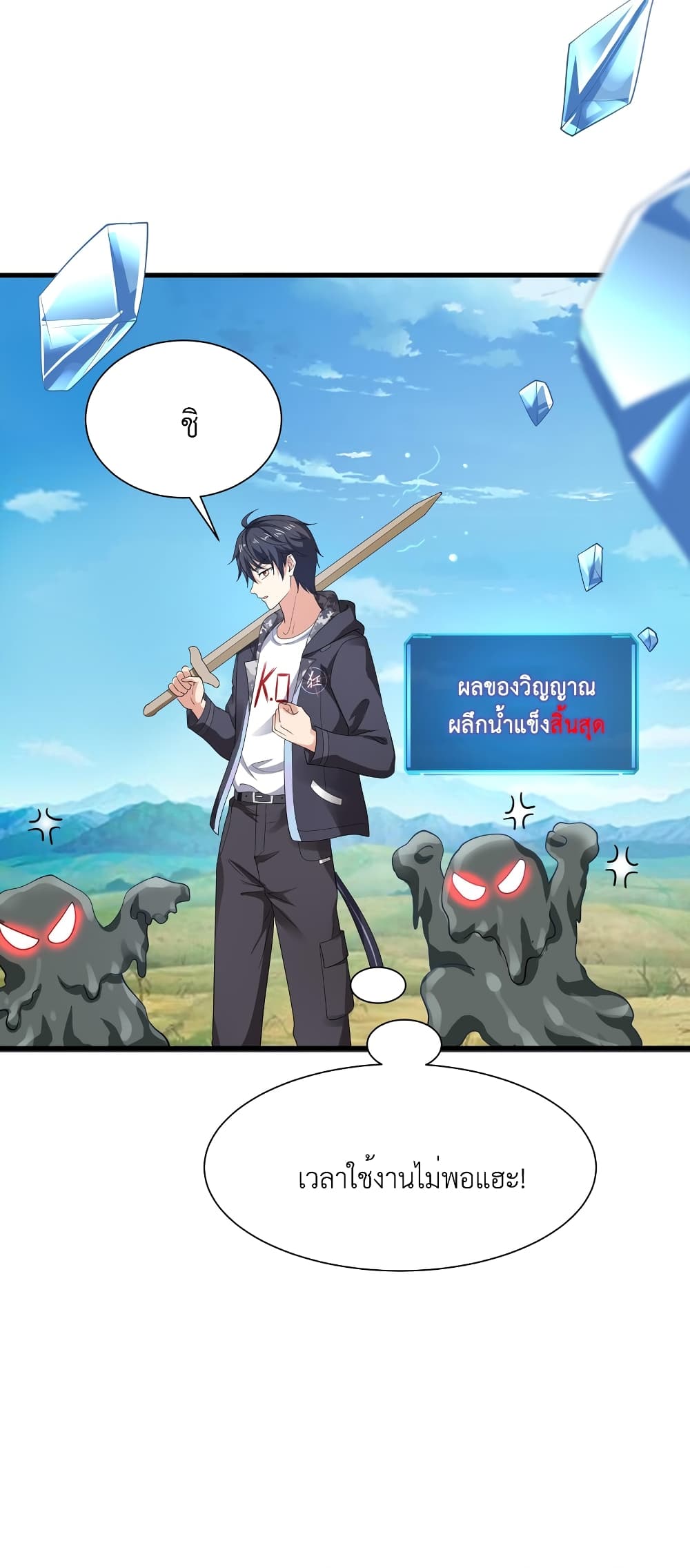 I Opened the Harem in the Underworld page 8