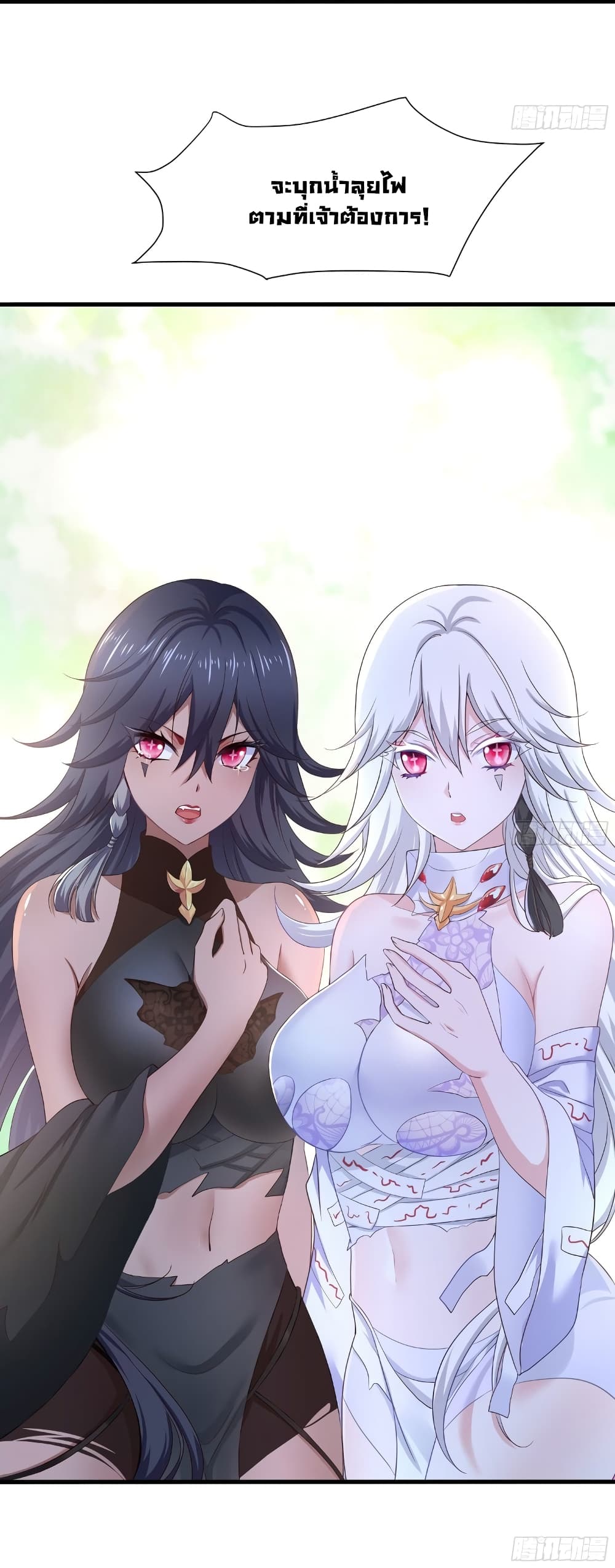 I Opened the Harem in the Underworld page 6