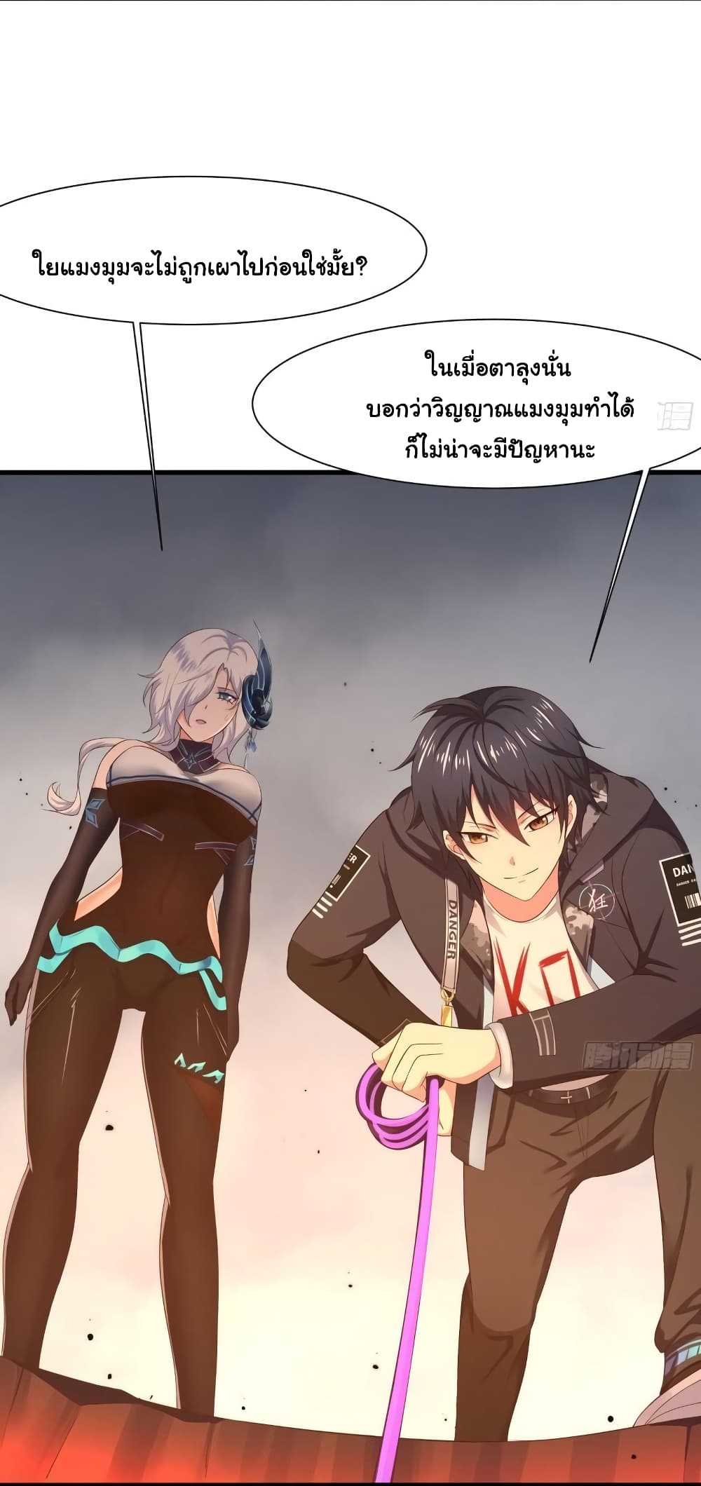 I Opened the Harem in the Underworld page 2
