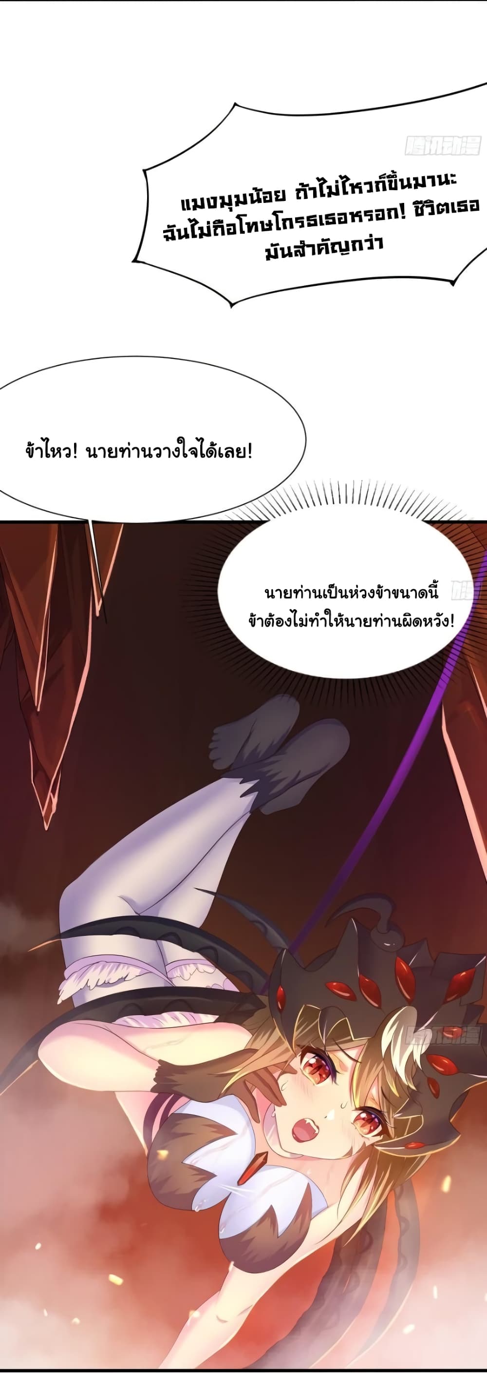 I Opened the Harem in the Underworld page 3