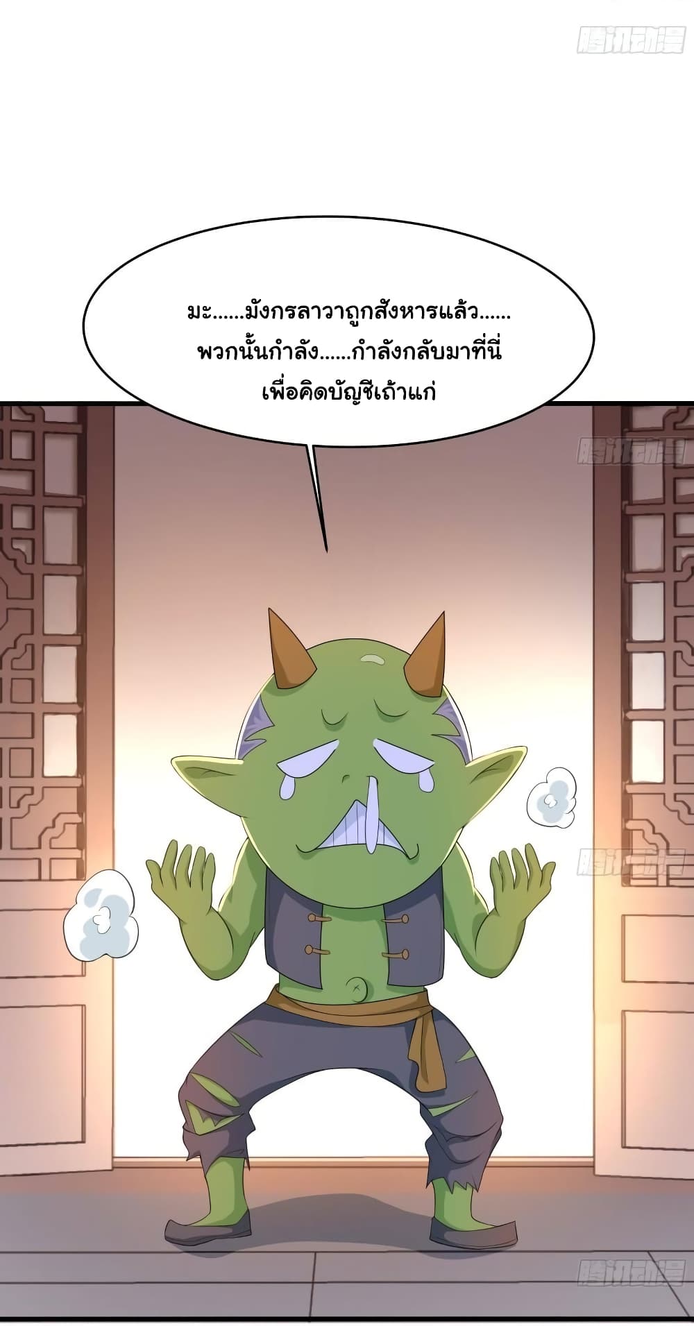 I Opened the Harem in the Underworld page 5