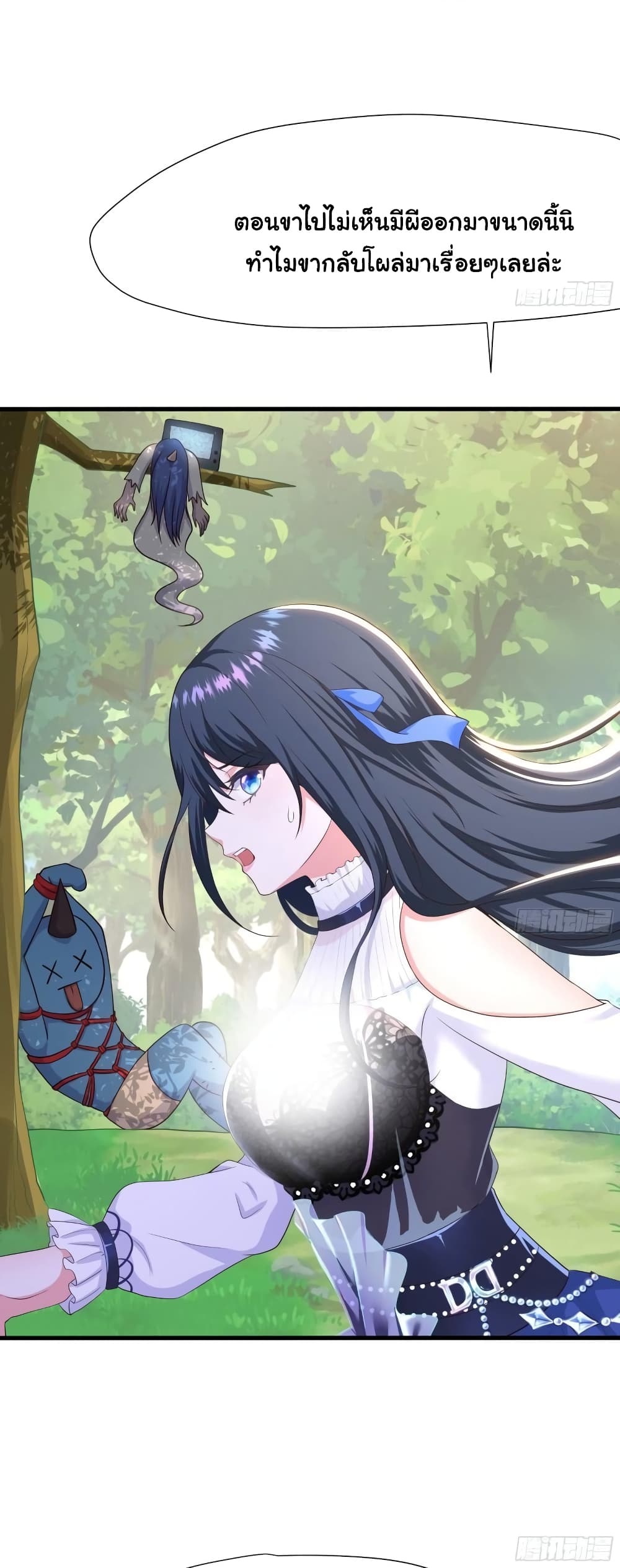 I Opened the Harem in the Underworld page 9