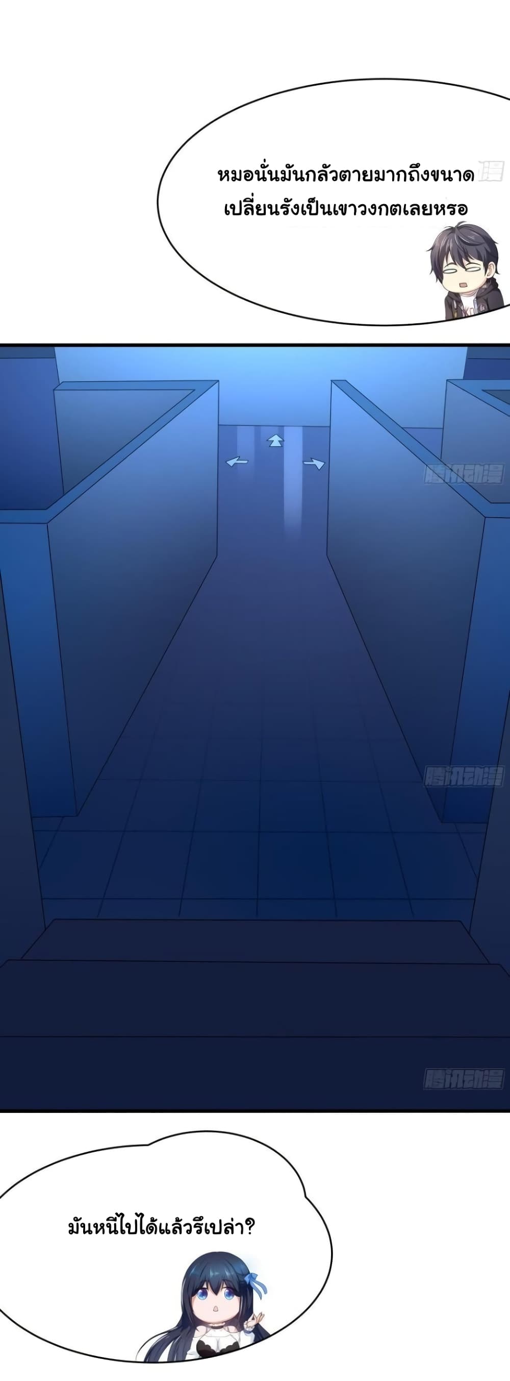 I Opened the Harem in the Underworld page 4