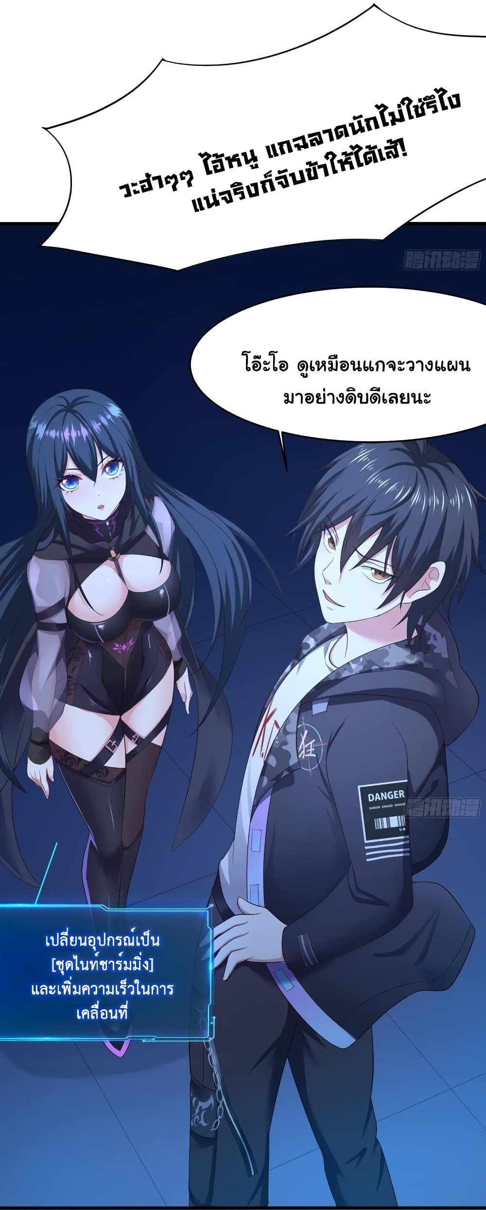 I Opened the Harem in the Underworld page 5