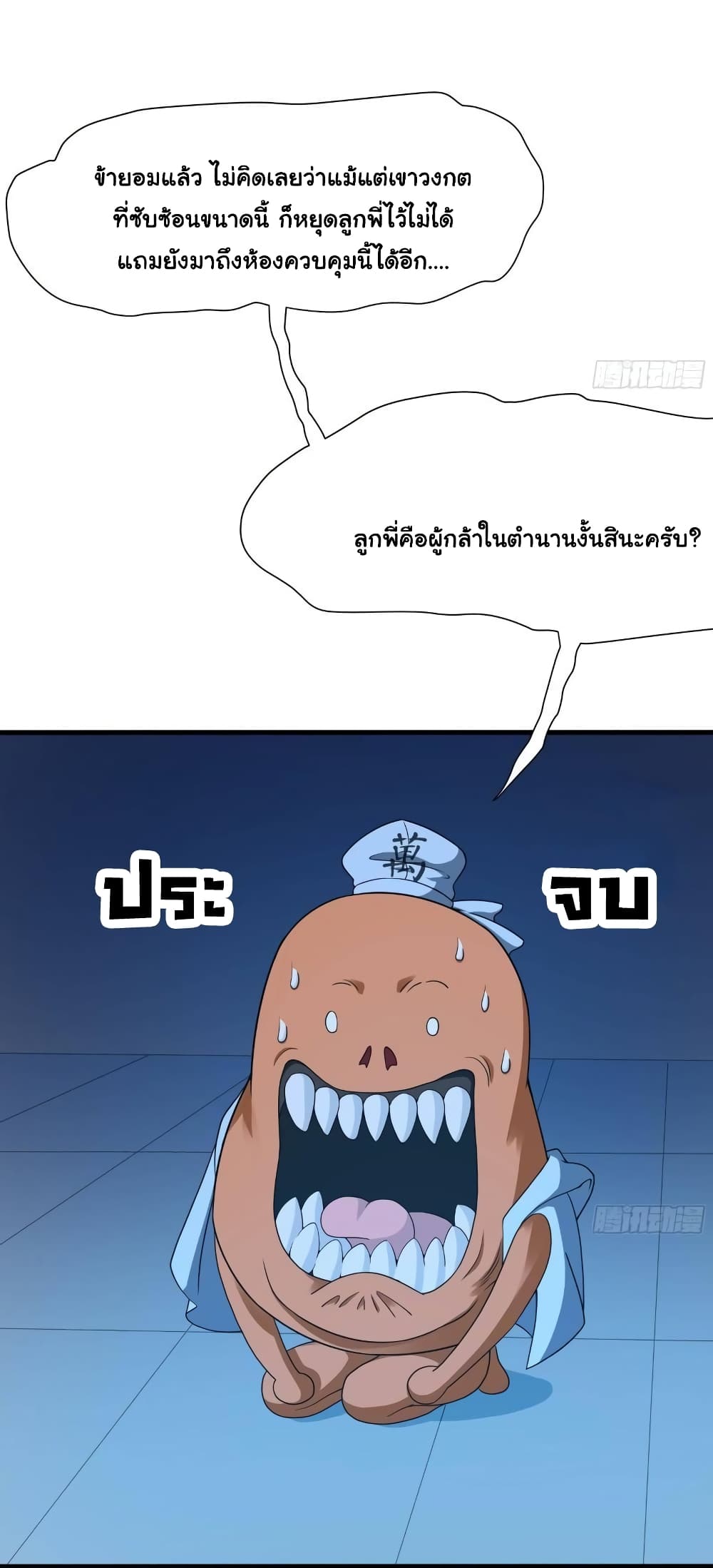 I Opened the Harem in the Underworld page 3