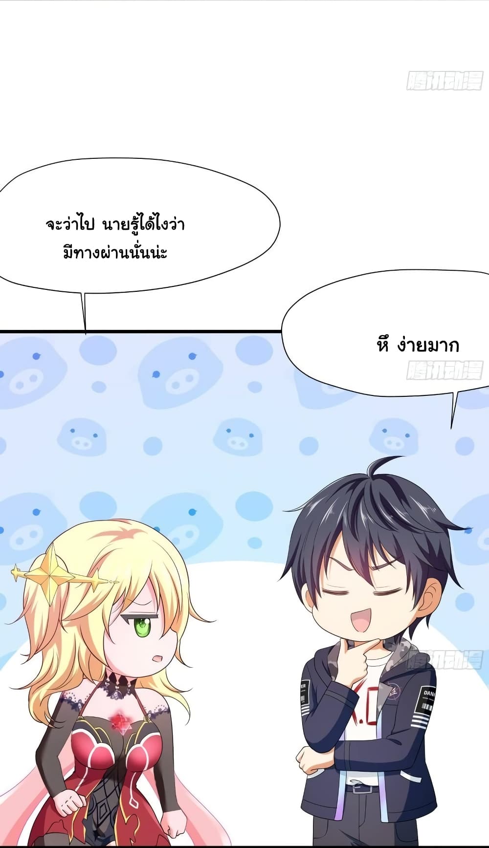 I Opened the Harem in the Underworld page 5