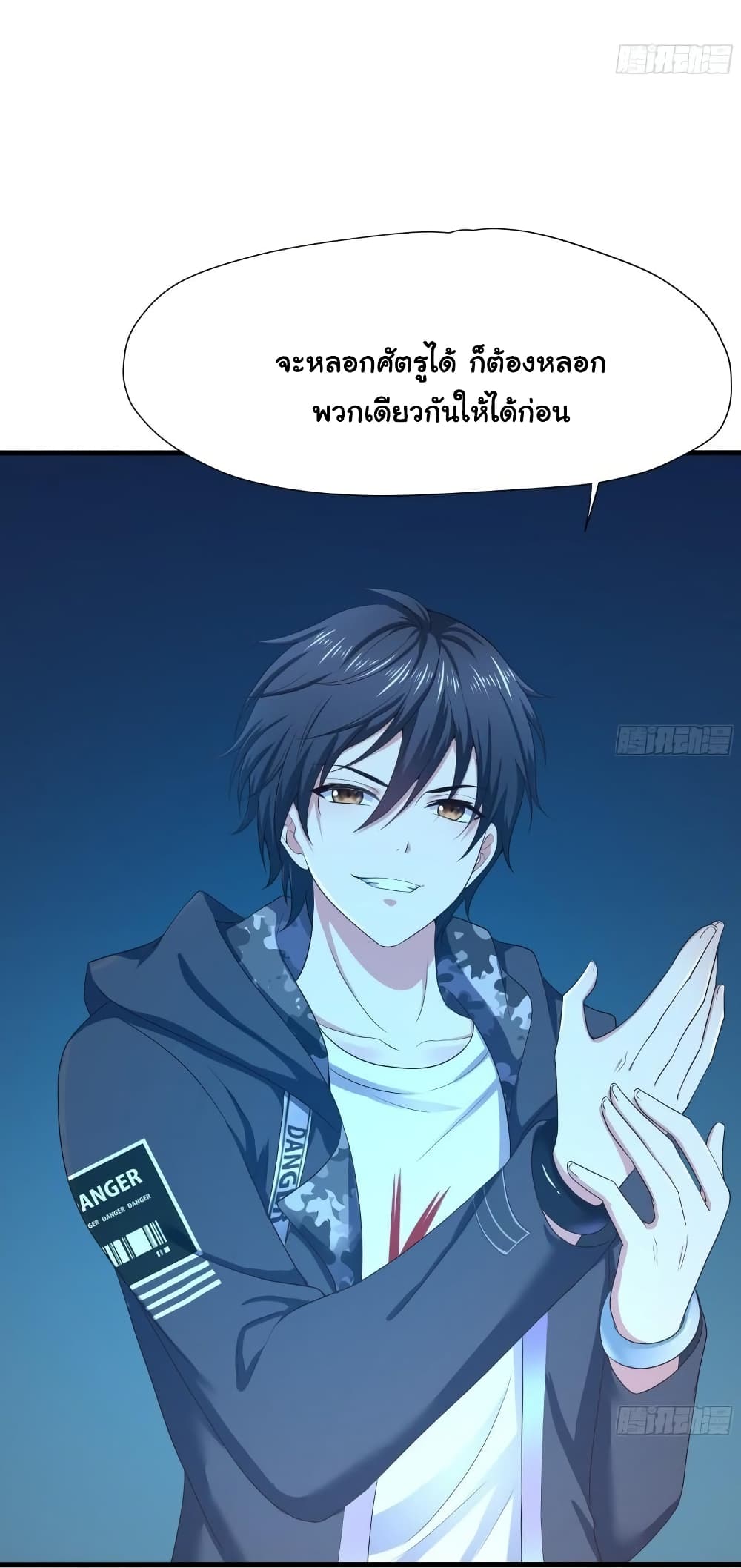 I Opened the Harem in the Underworld page 8