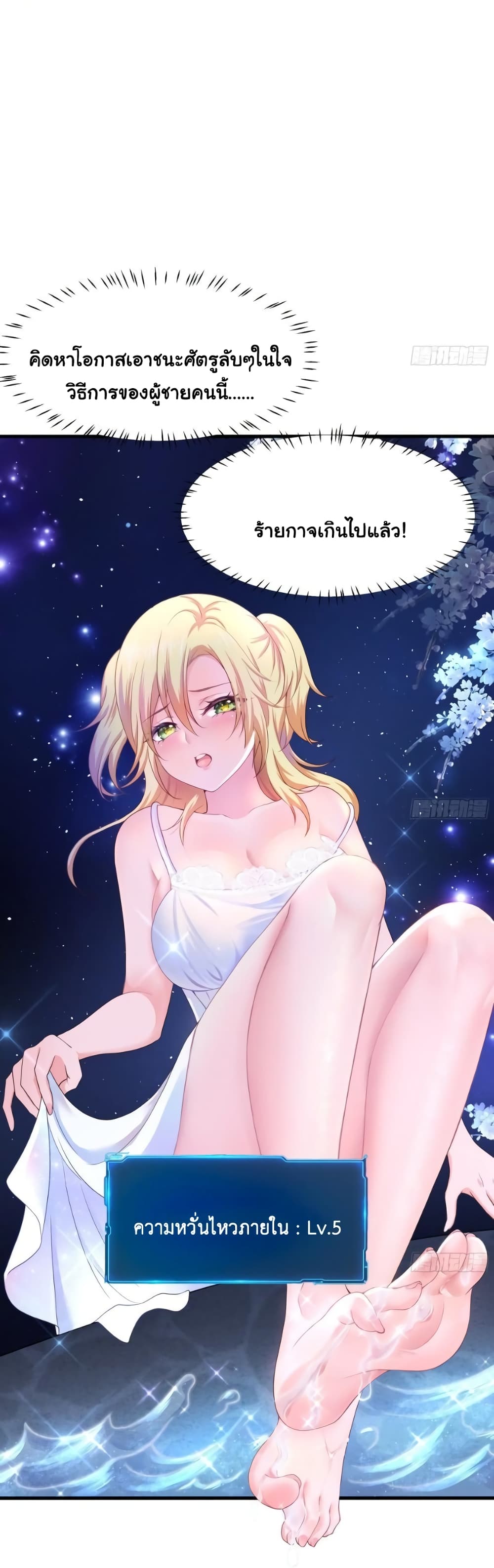 I Opened the Harem in the Underworld page 9