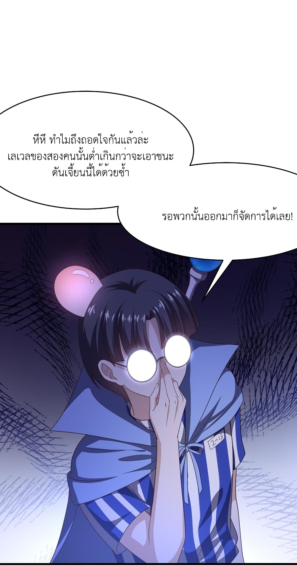 I Opened the Harem in the Underworld page 10