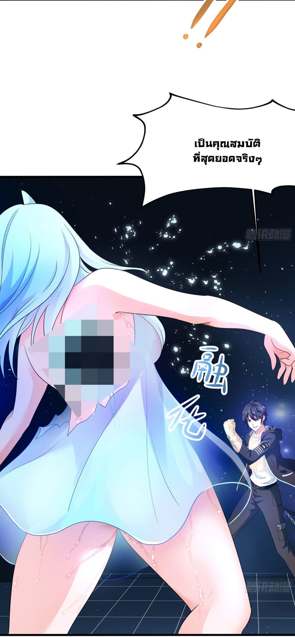 I Opened the Harem in the Underworld page 5