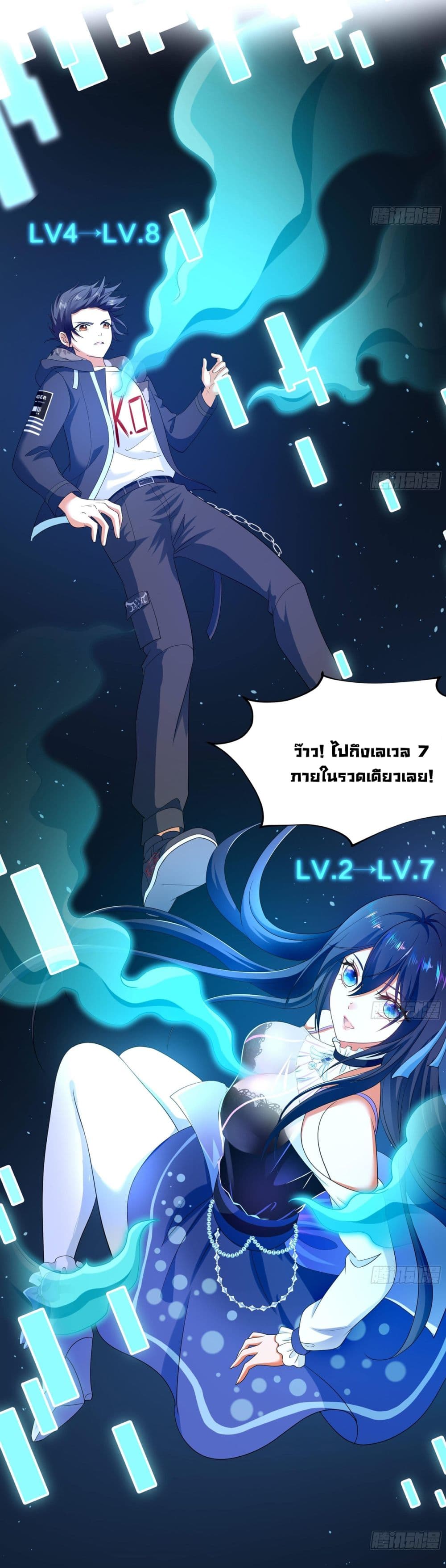 I Opened the Harem in the Underworld page 8