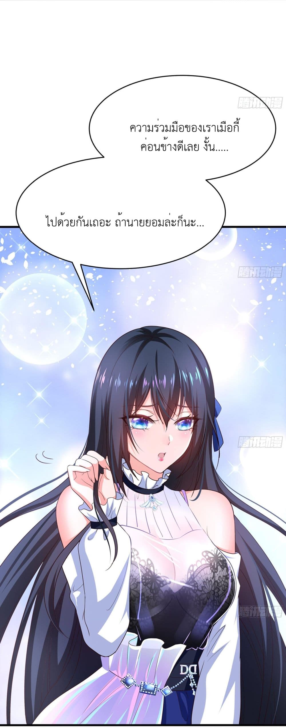 I Opened the Harem in the Underworld page 4