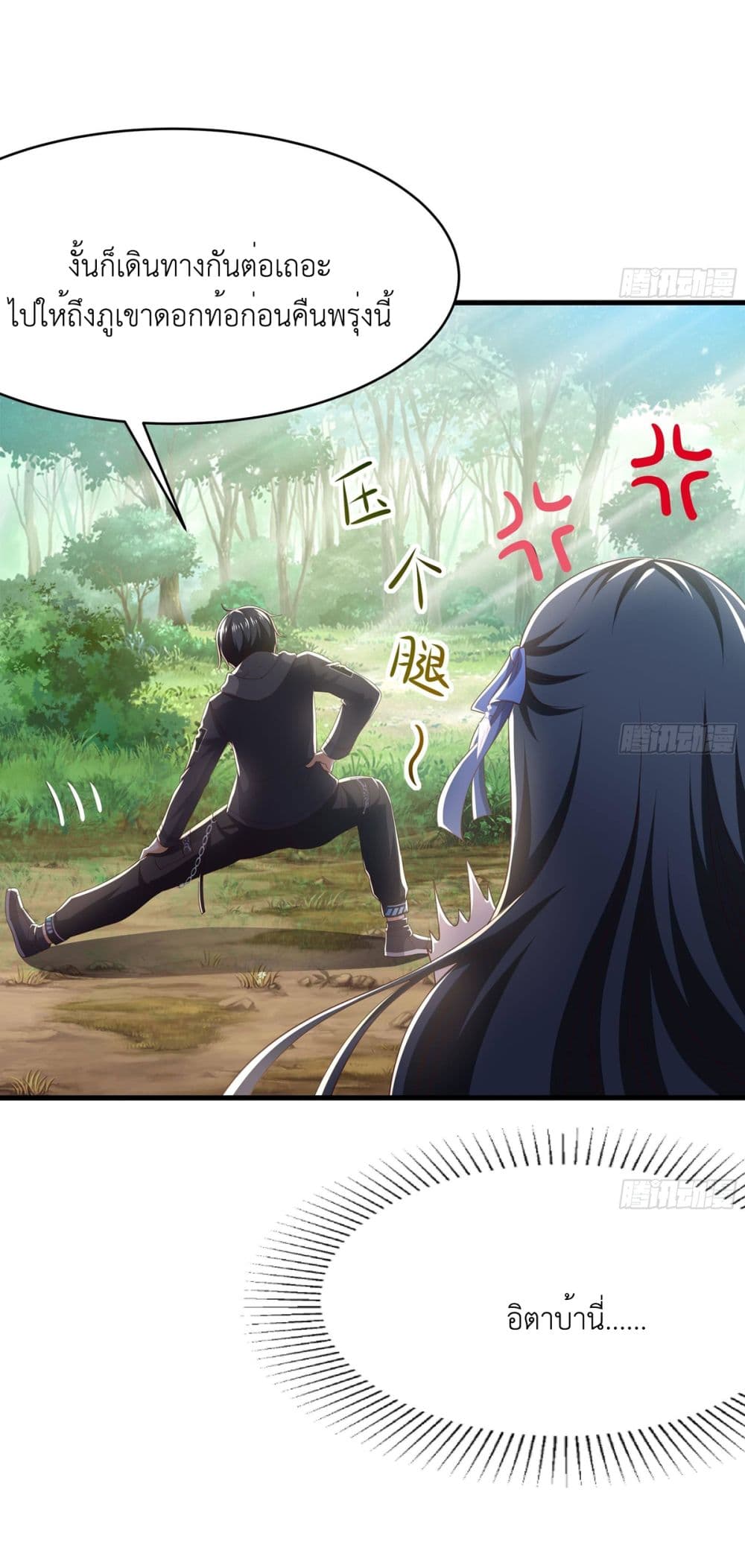 I Opened the Harem in the Underworld page 6