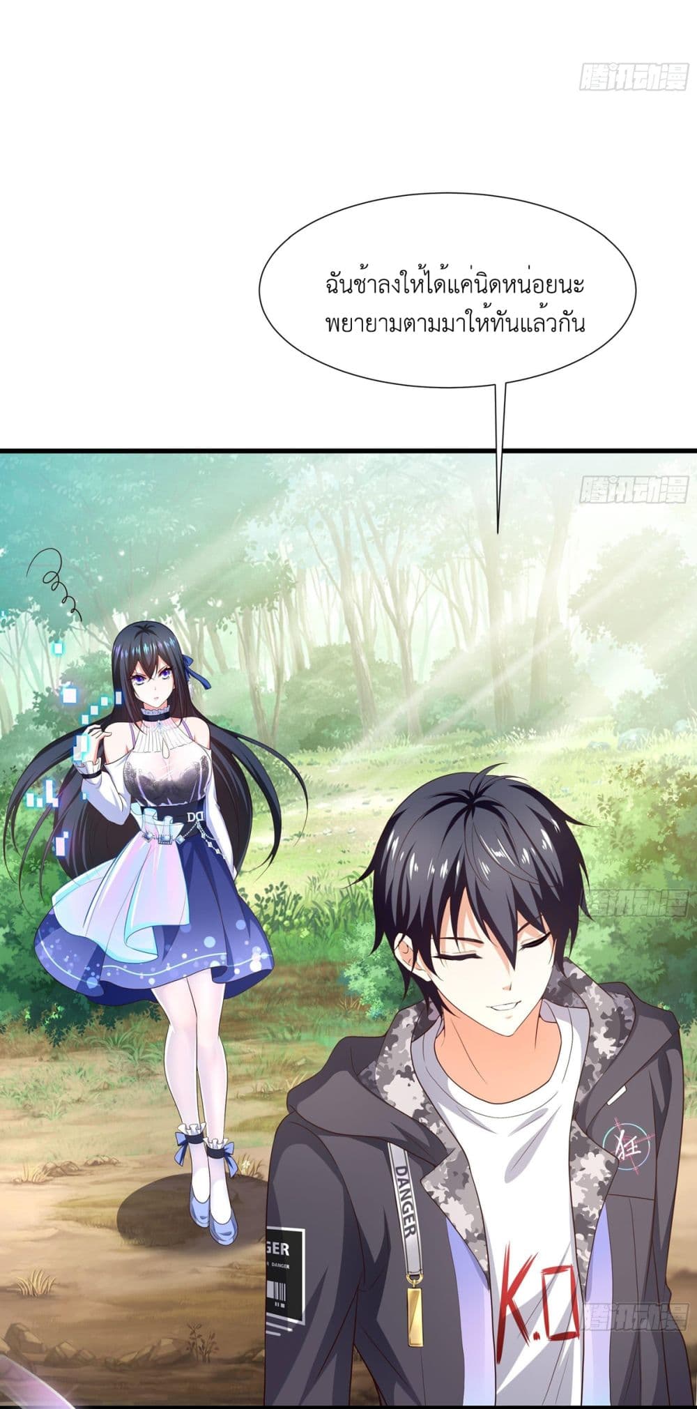 I Opened the Harem in the Underworld page 7