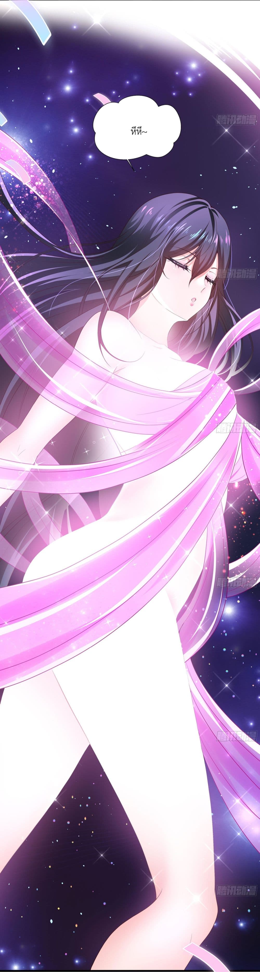 I Opened the Harem in the Underworld page 8
