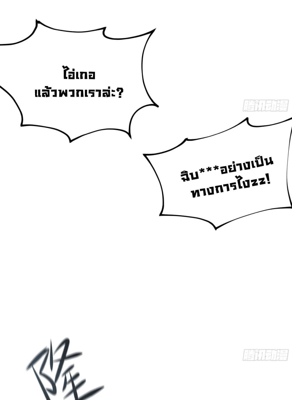 I Opened the Harem in the Underworld page 5