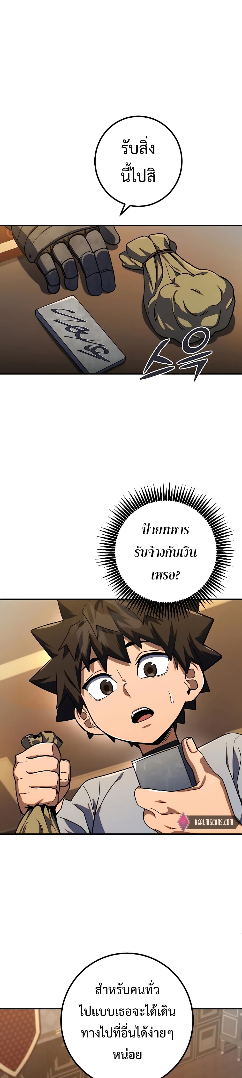 I Picked A Hammer To Save The World page 8