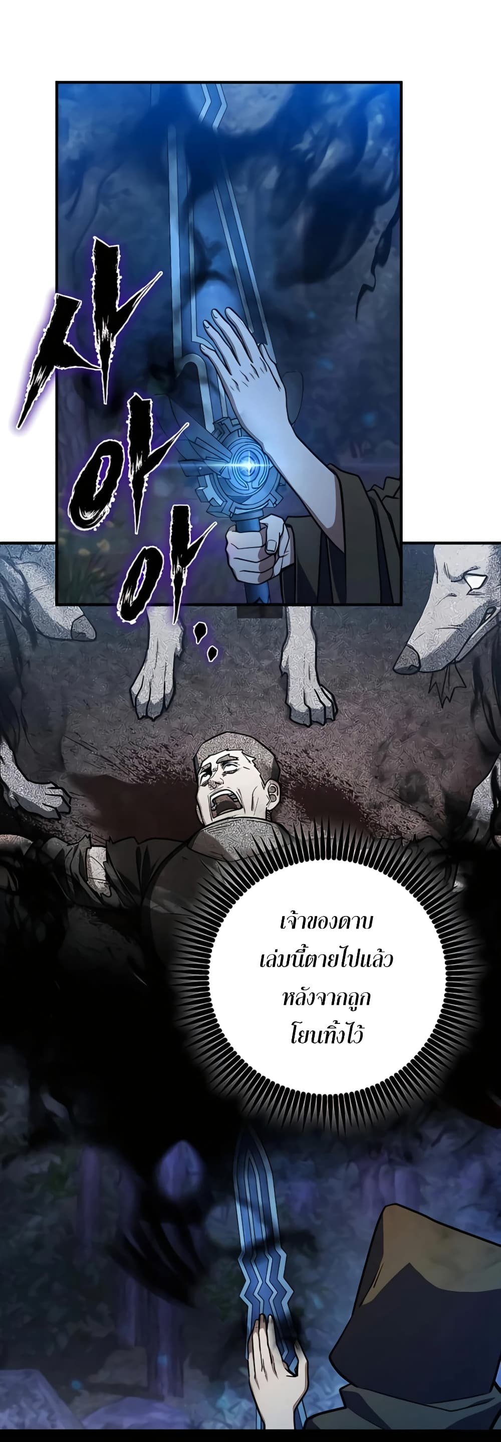 I Picked A Hammer To Save The World page 2