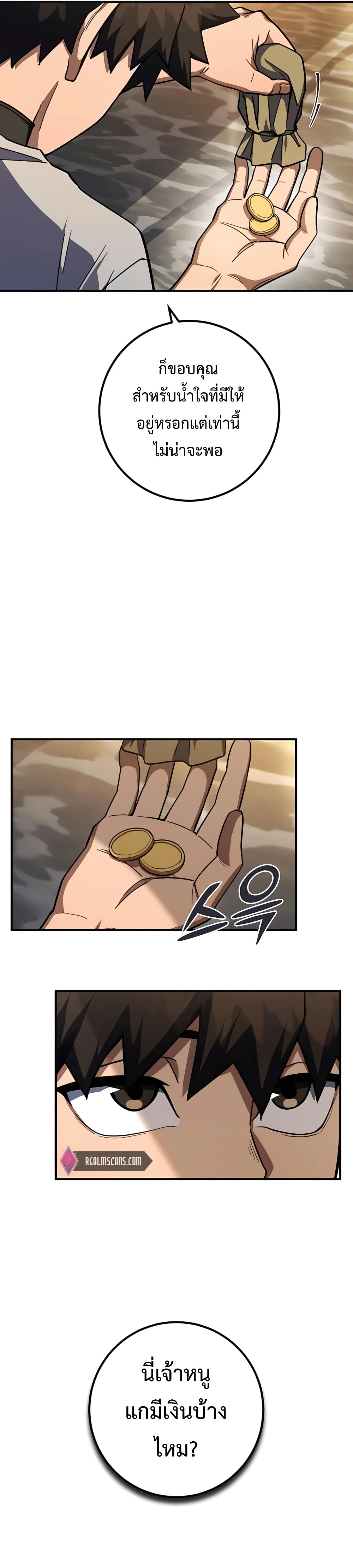 I Picked A Hammer To Save The World page 7