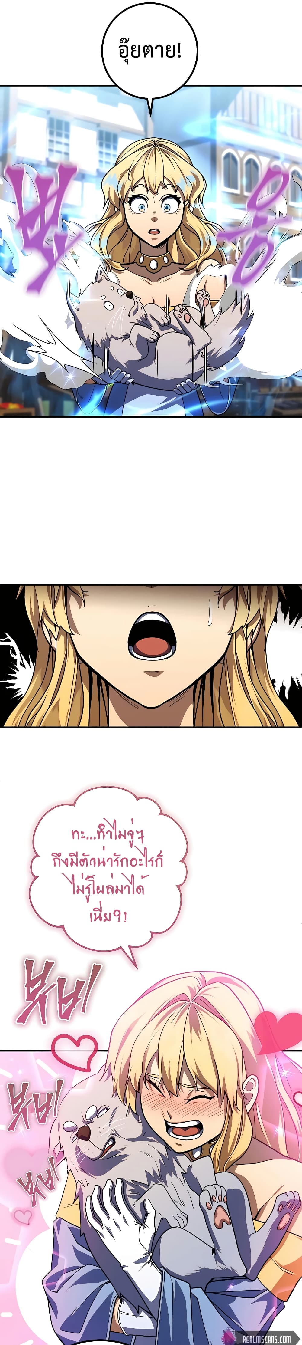 I Picked A Hammer To Save The World page 6