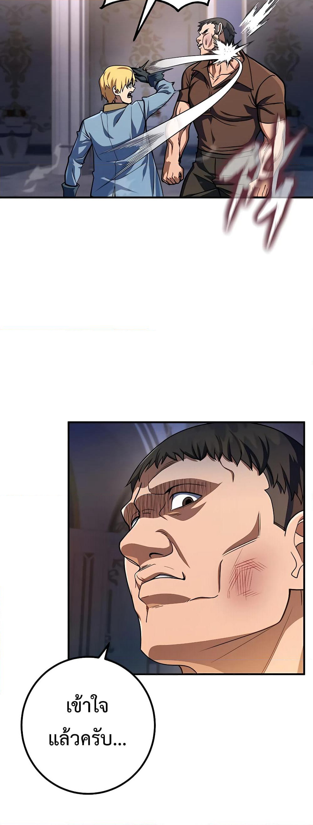 I Picked A Hammer To Save The World page 4
