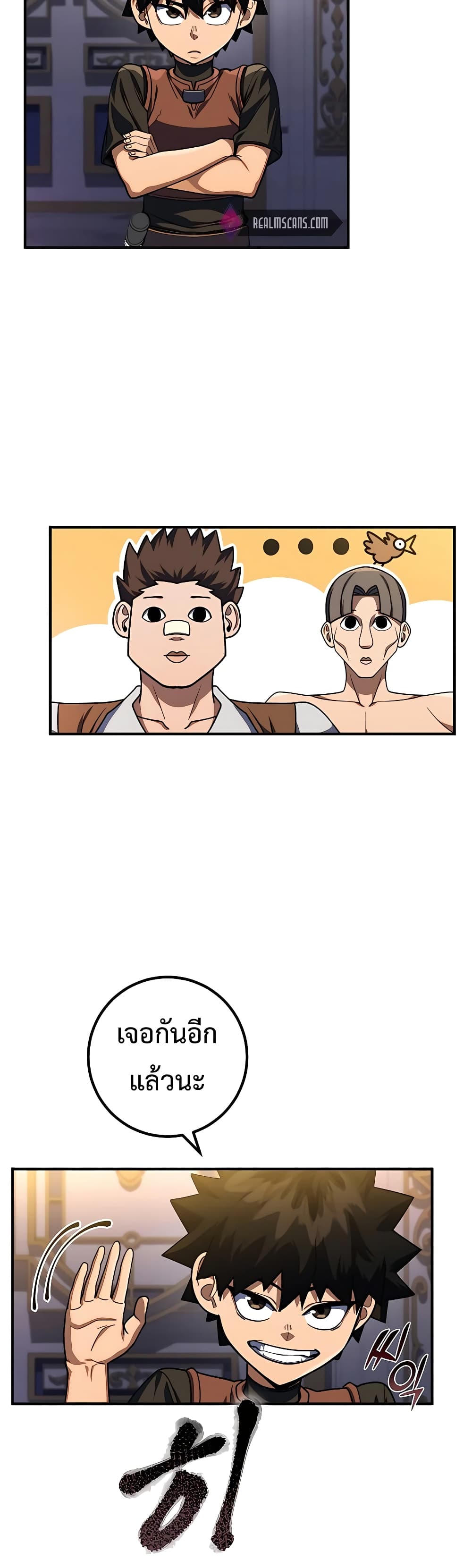 I Picked A Hammer To Save The World page 6