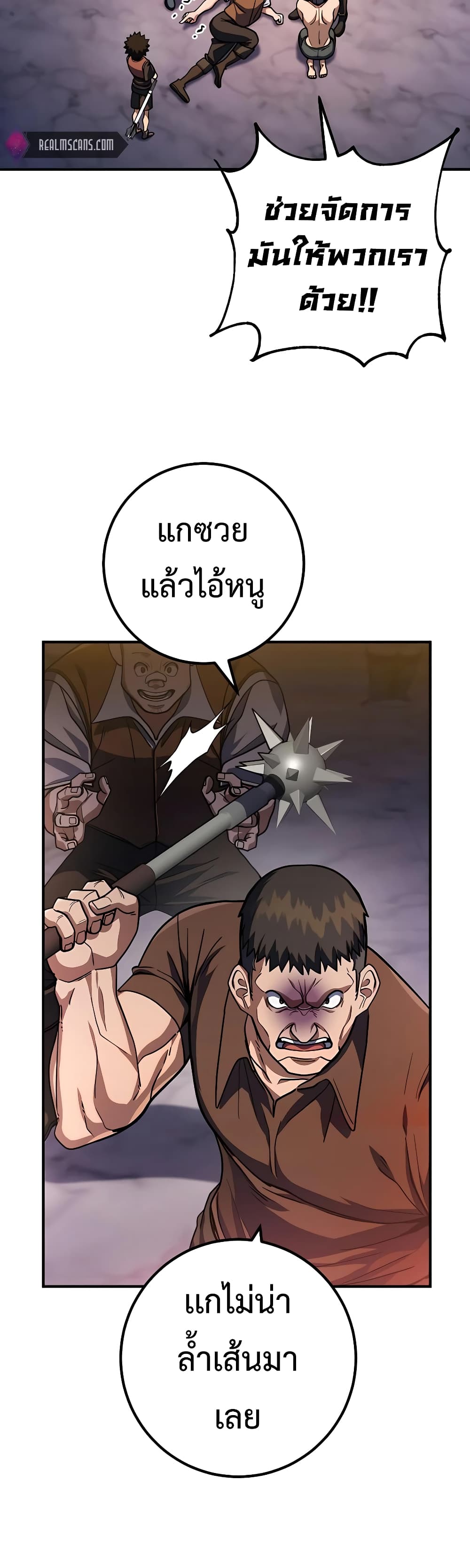 I Picked A Hammer To Save The World page 8