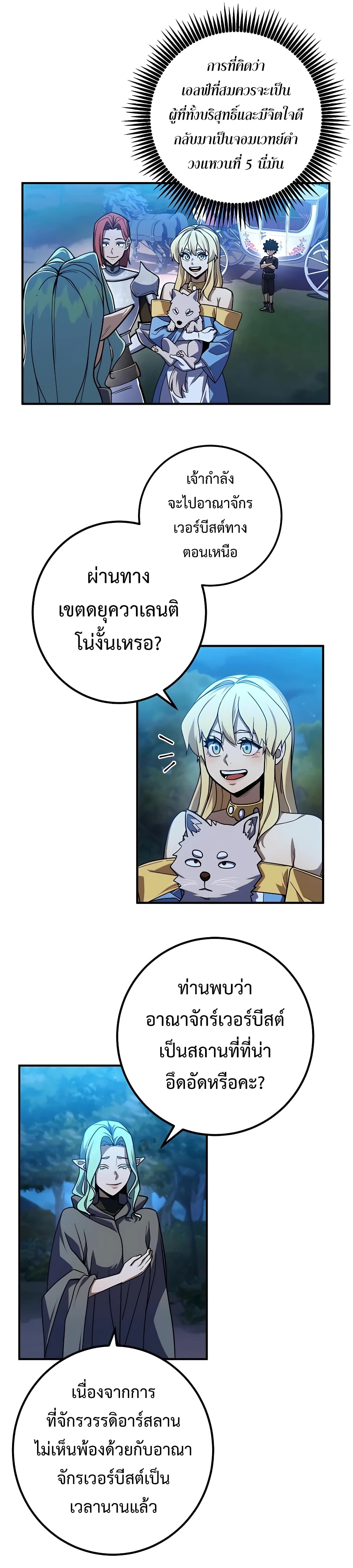 I Picked A Hammer To Save The World page 4