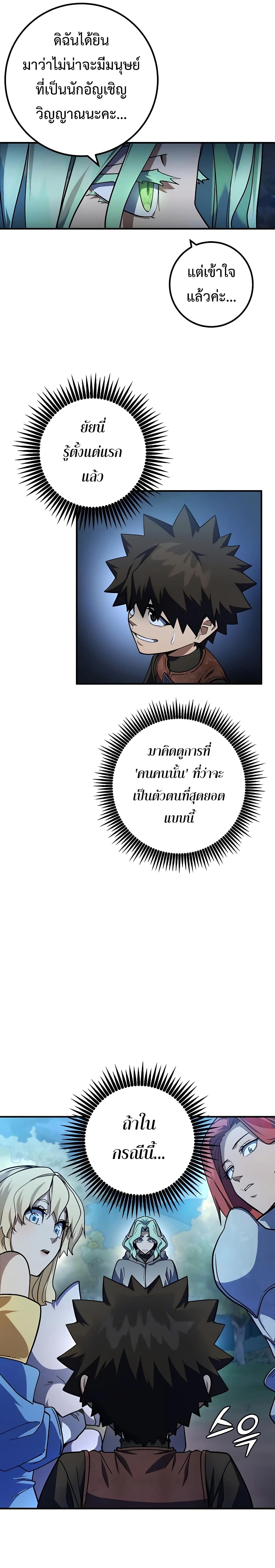 I Picked A Hammer To Save The World page 7