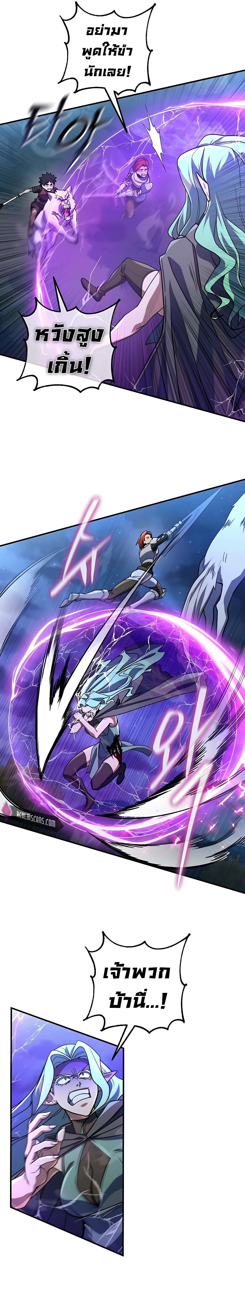 I Picked A Hammer To Save The World page 10