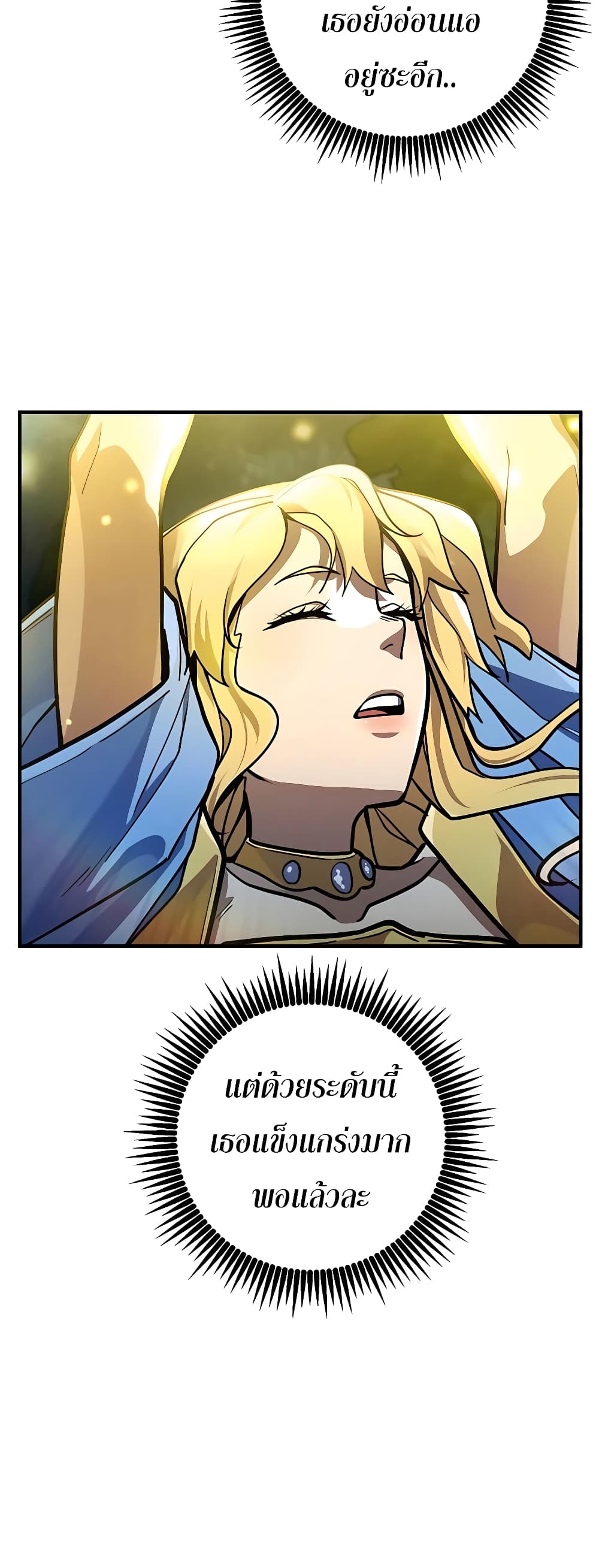 I Picked A Hammer To Save The World page 6