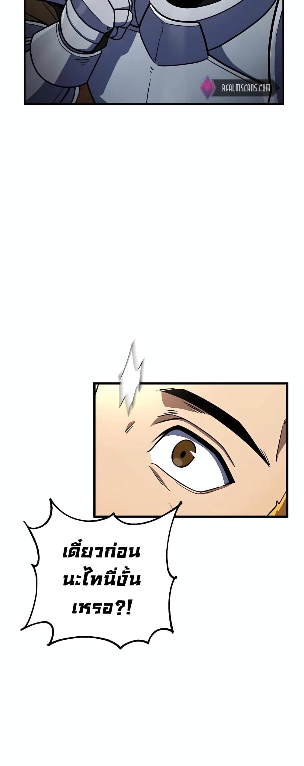 I Picked A Hammer To Save The World page 6
