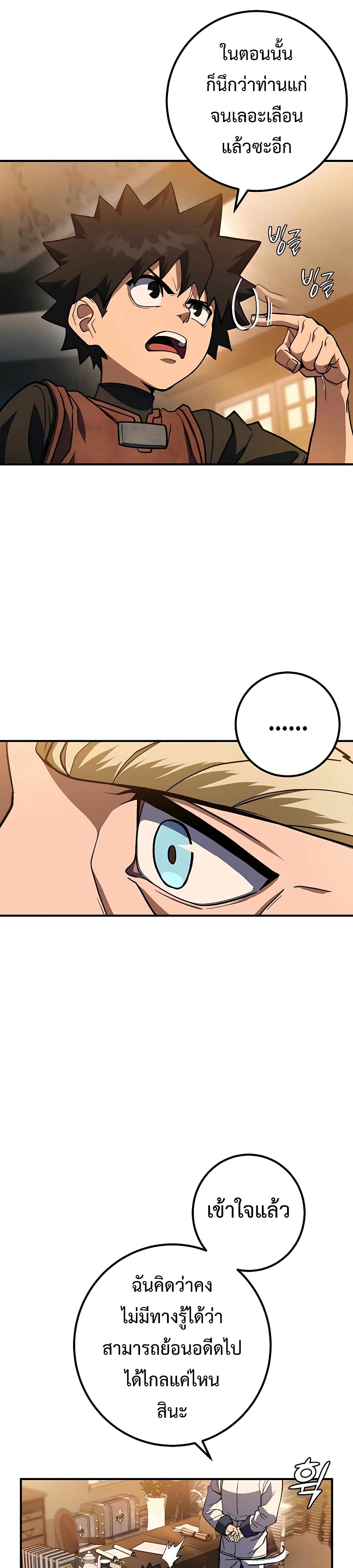 I Picked A Hammer To Save The World page 3